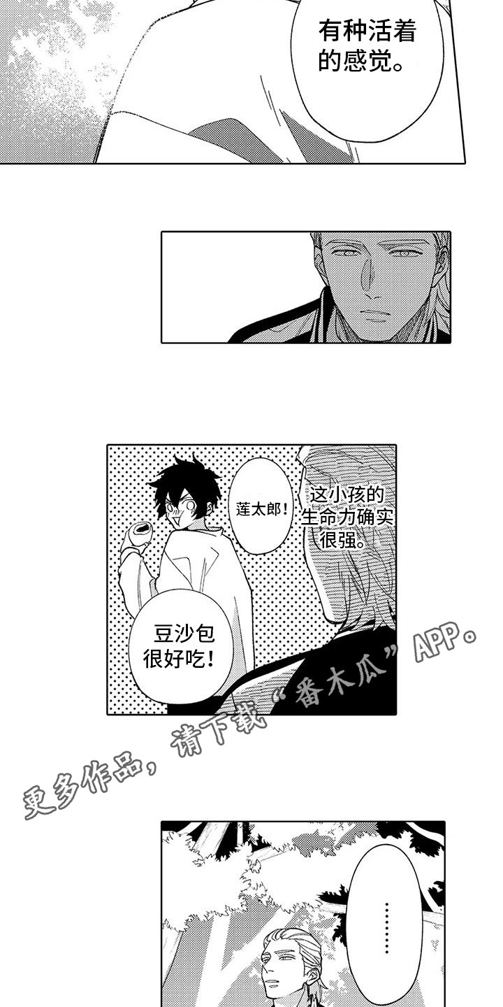 第20话2