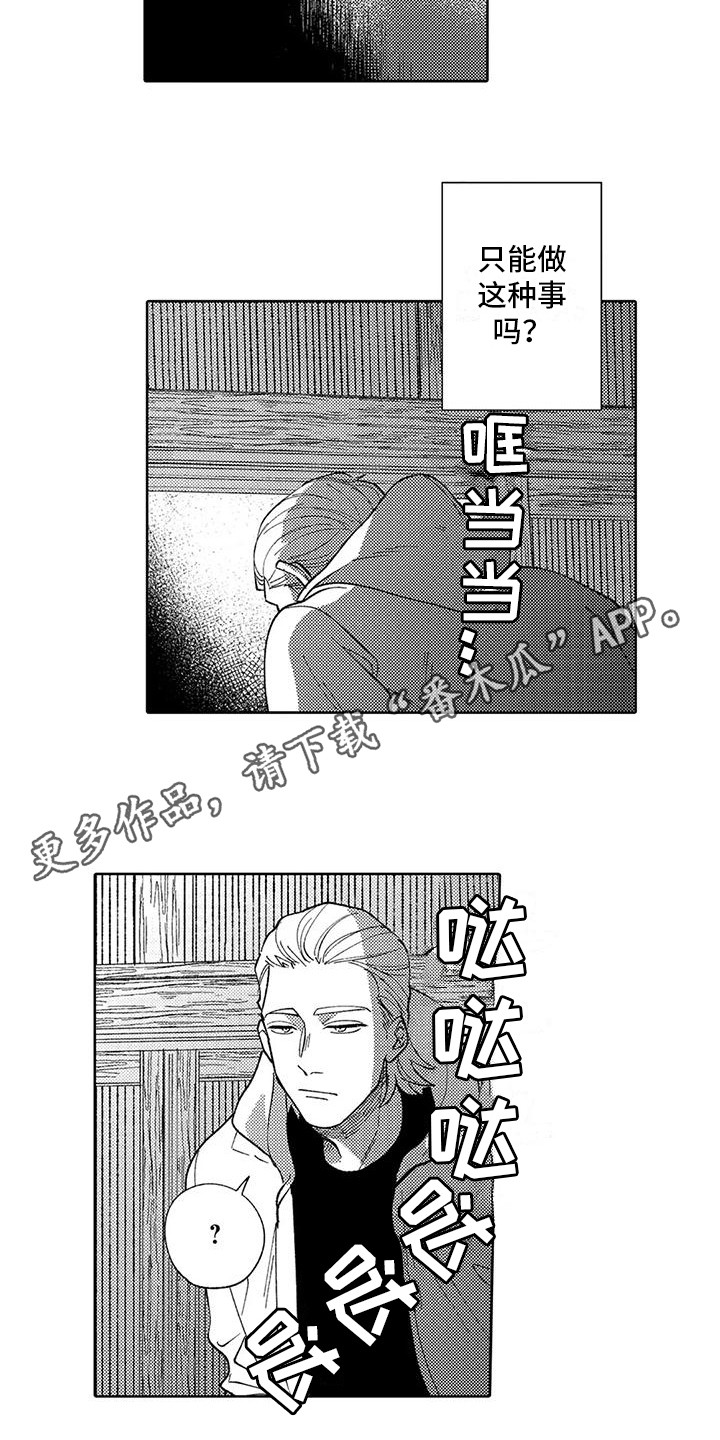 第19话3