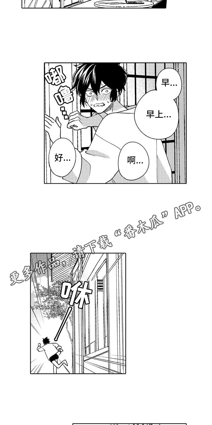 第17话2