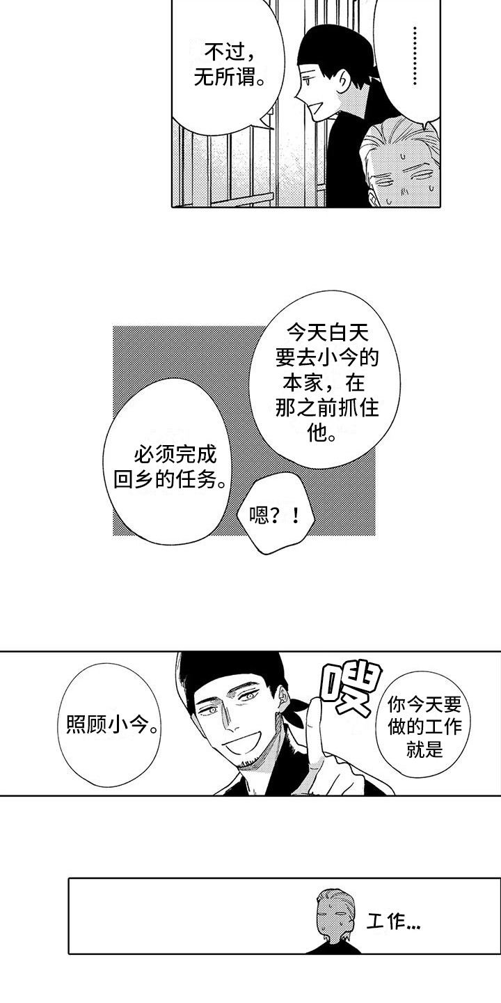 第17话3