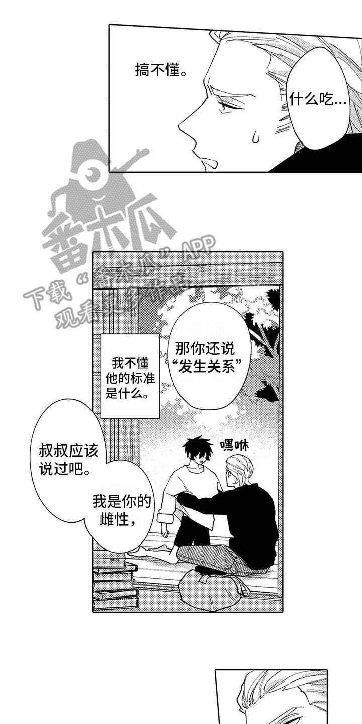 第16话1