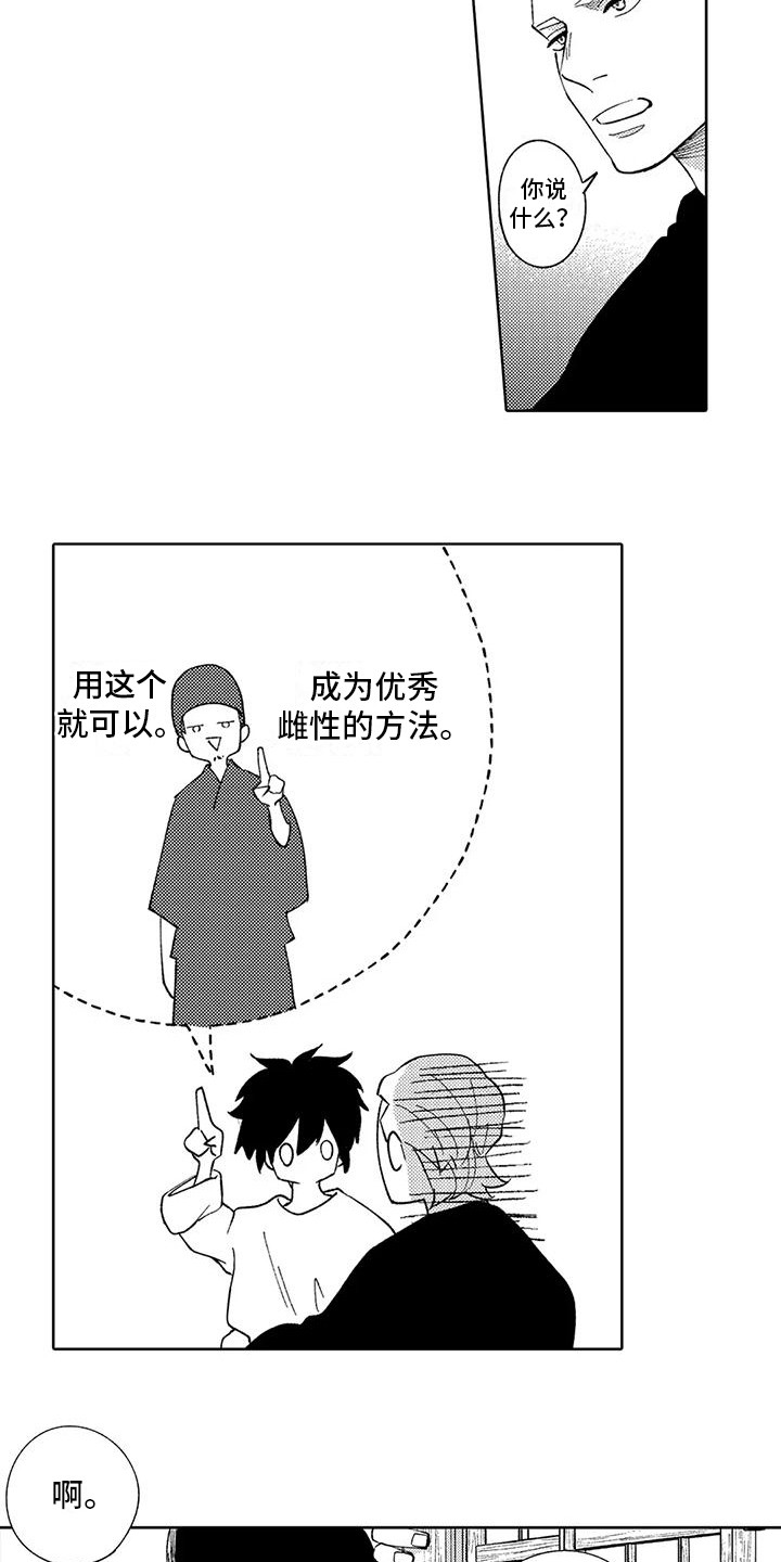 第16话2