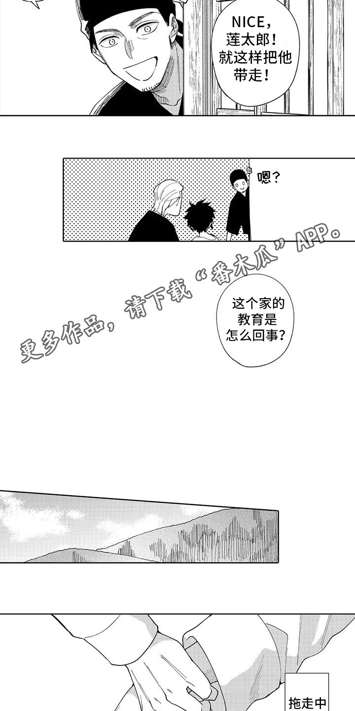 第16话3