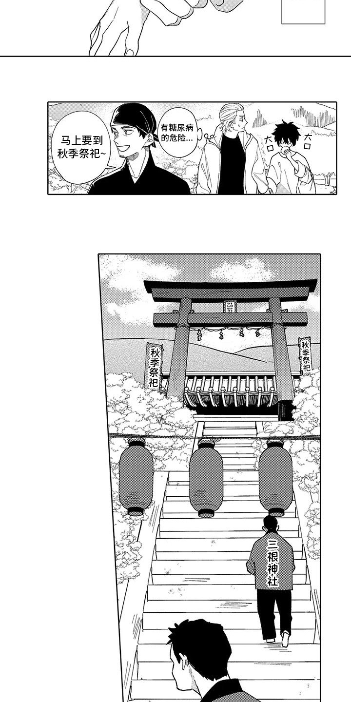第16话4