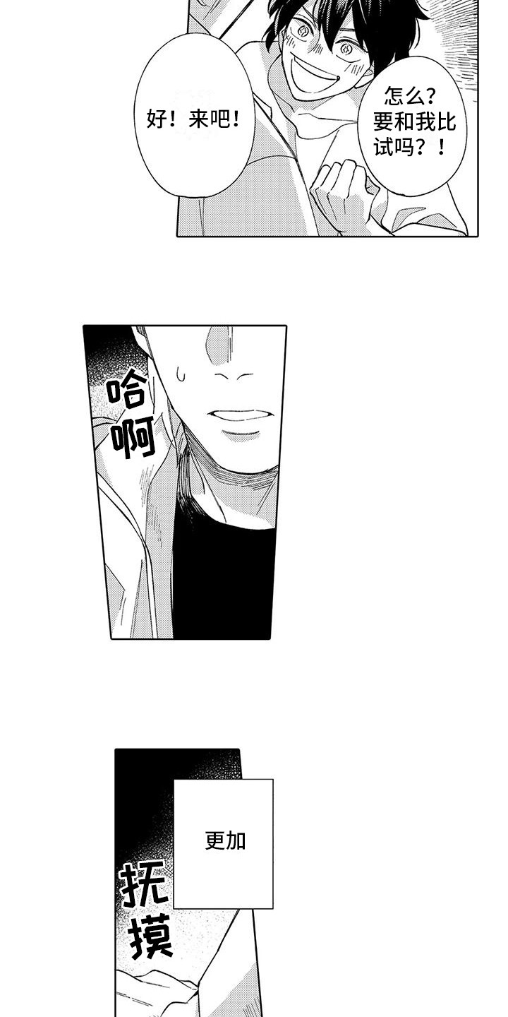 第14话2