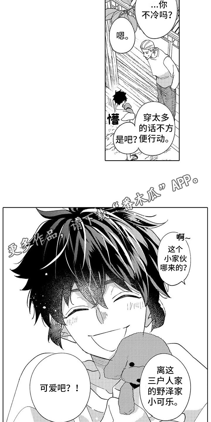 第13话2