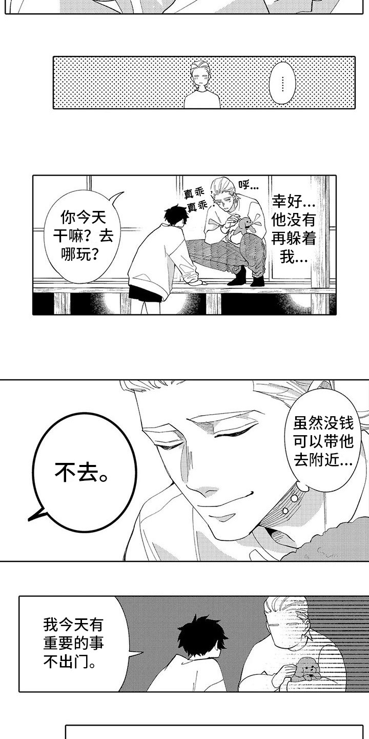 第13话3