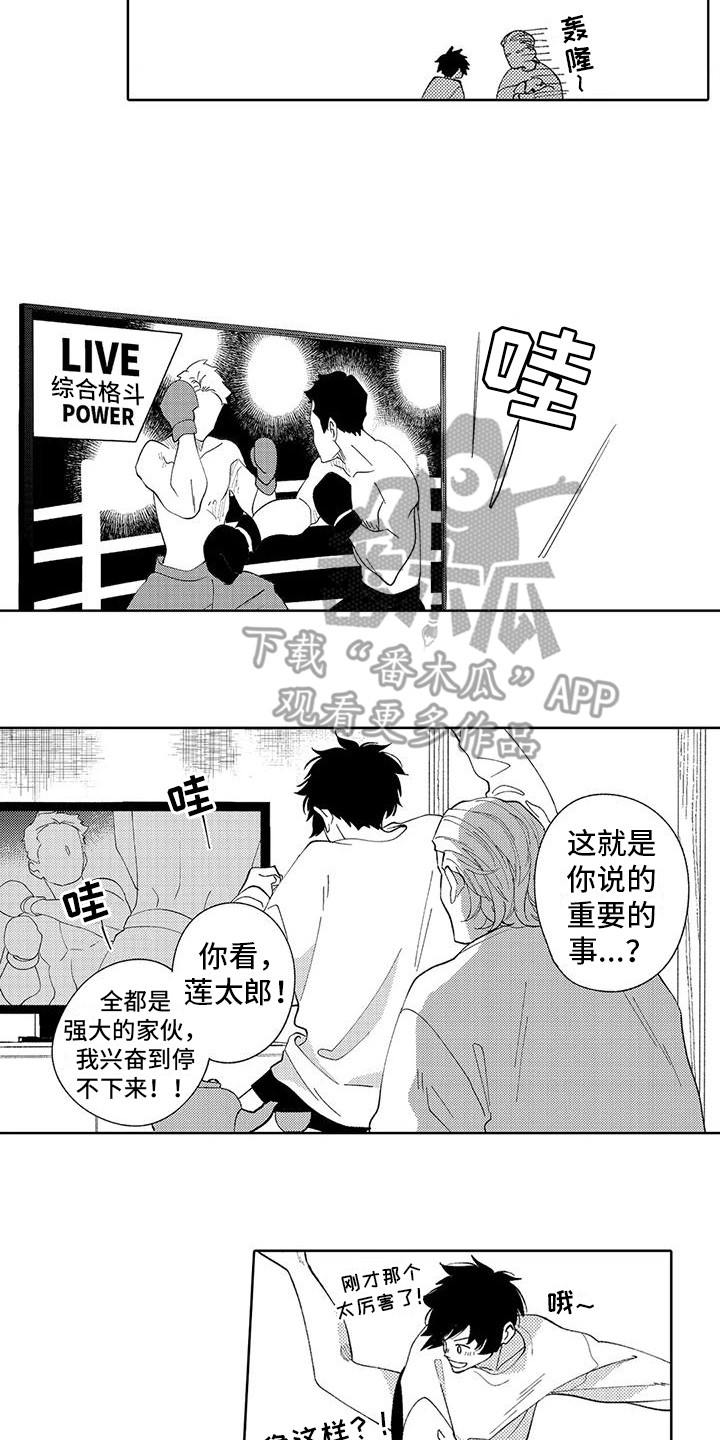 第13话4