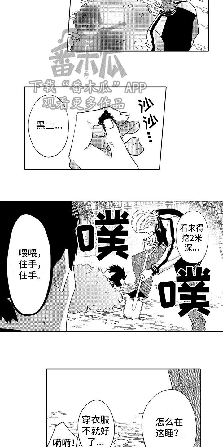 第11话1