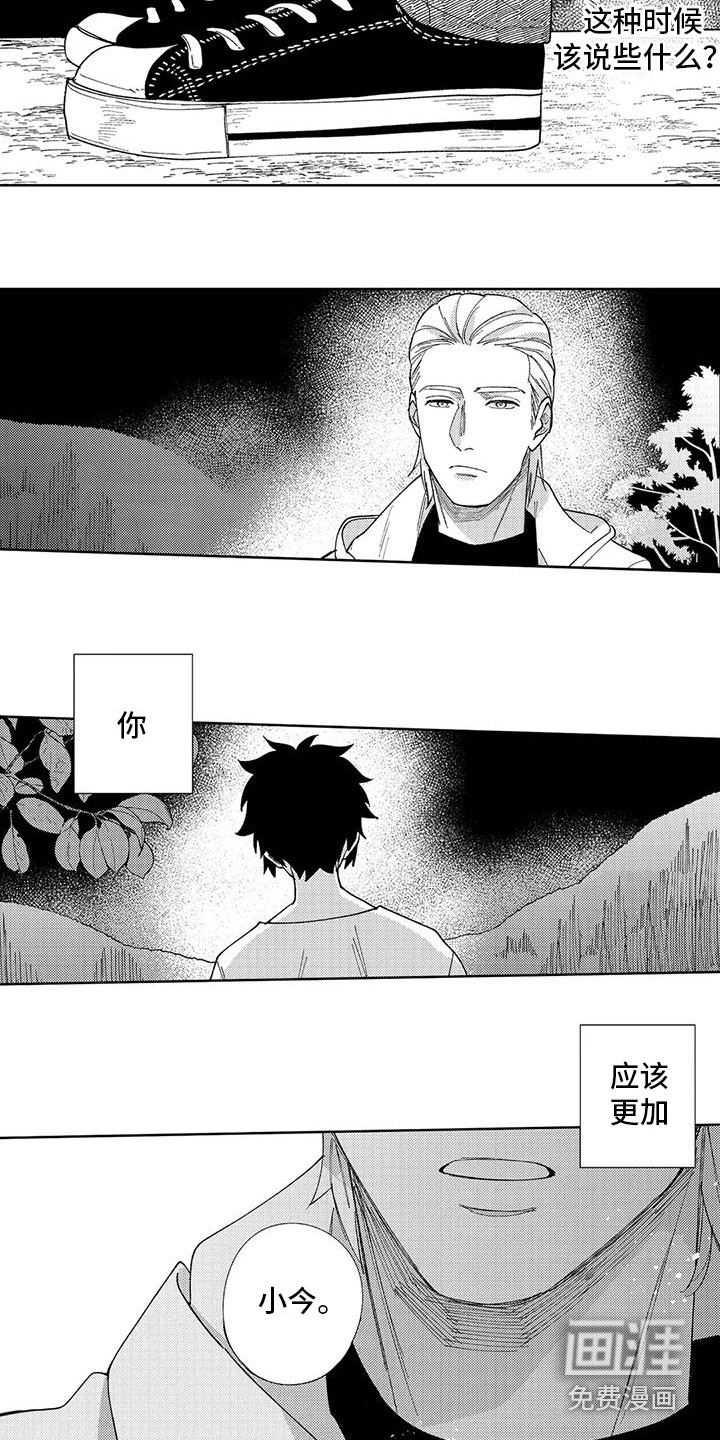 第11话10