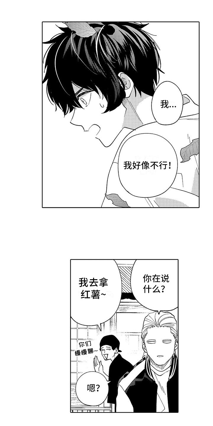 第11话4