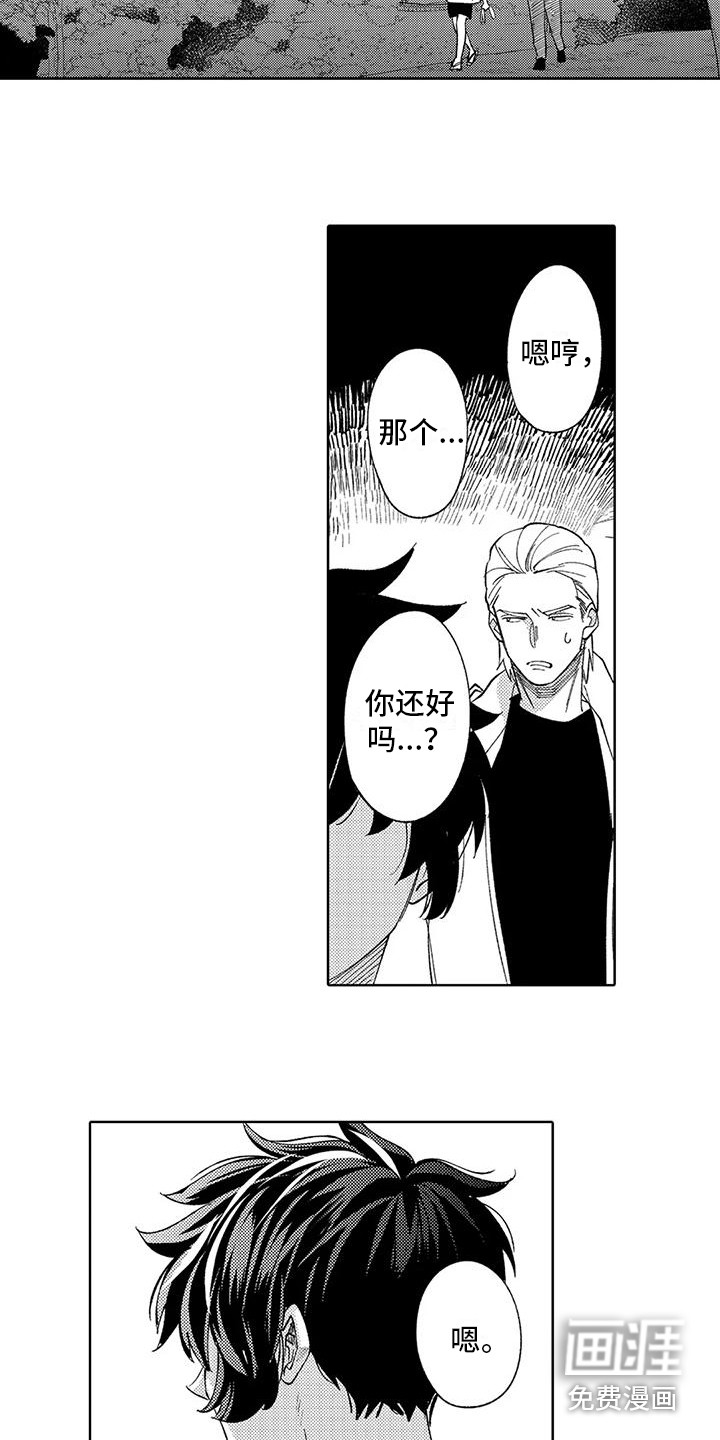第11话8