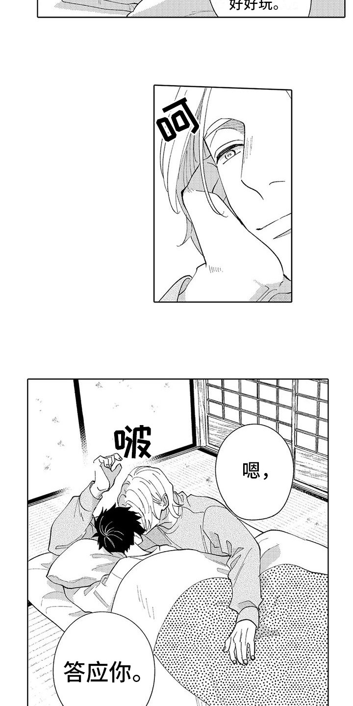 第10话2