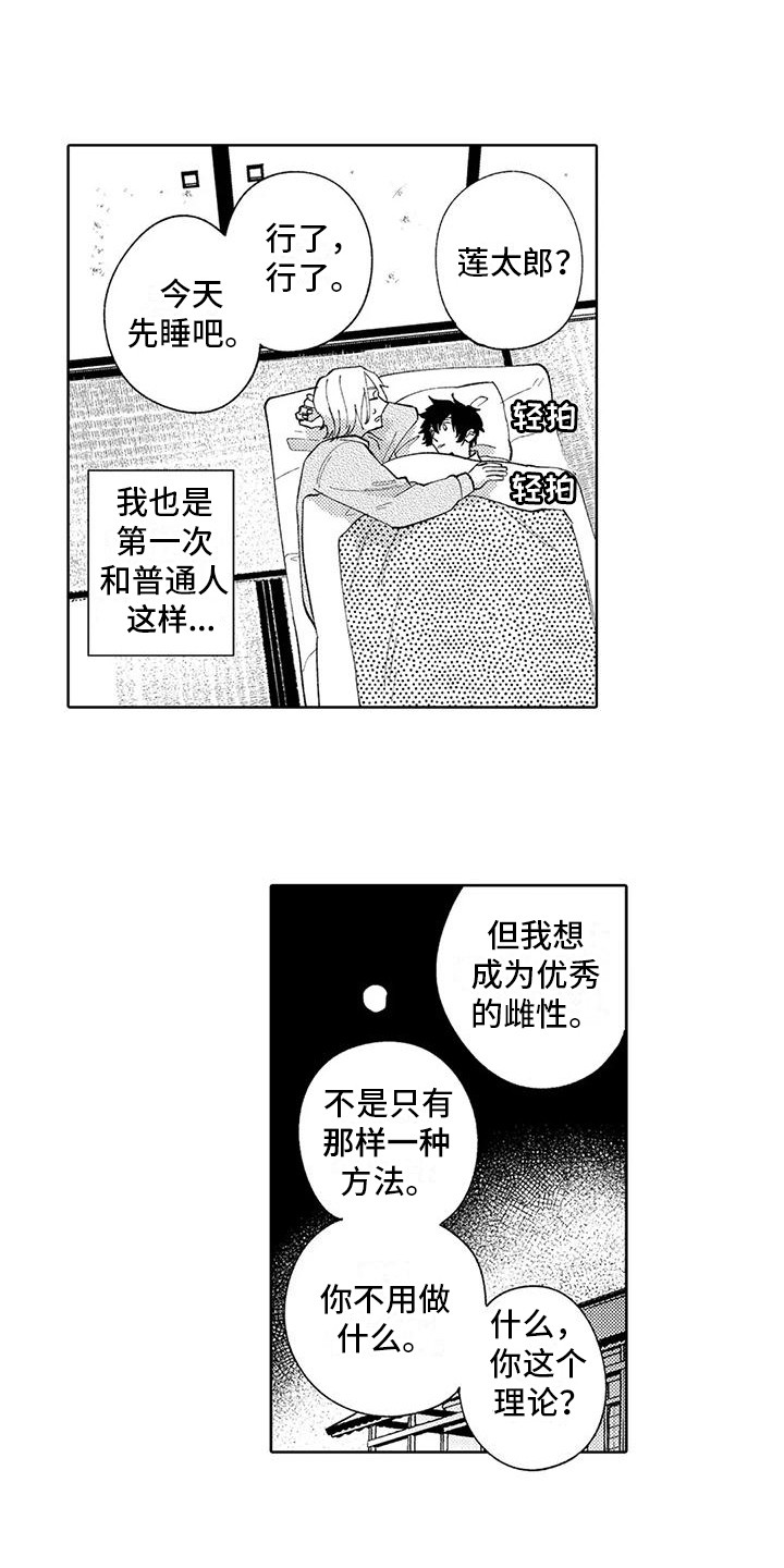 第9话0