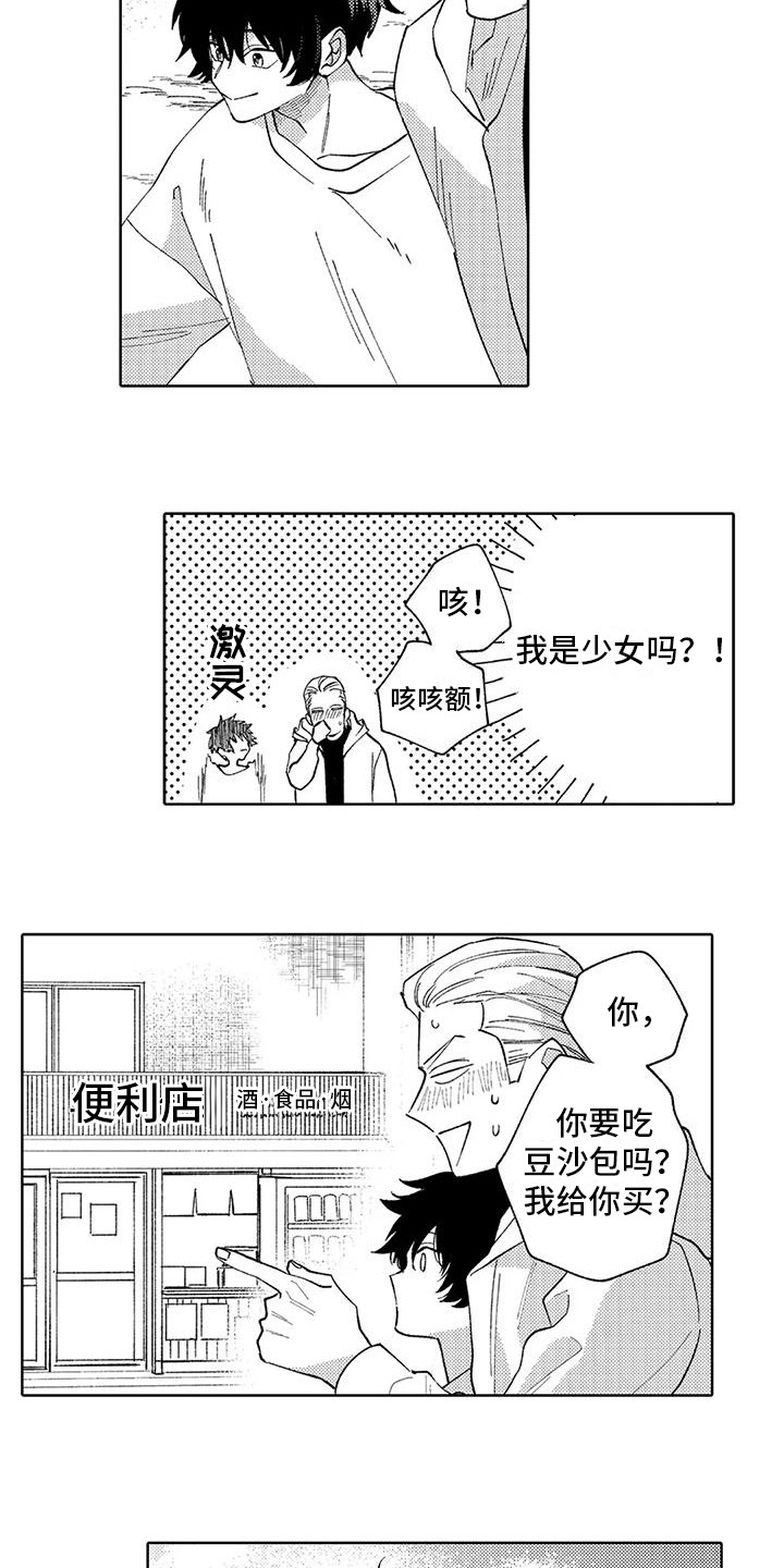 第9话4