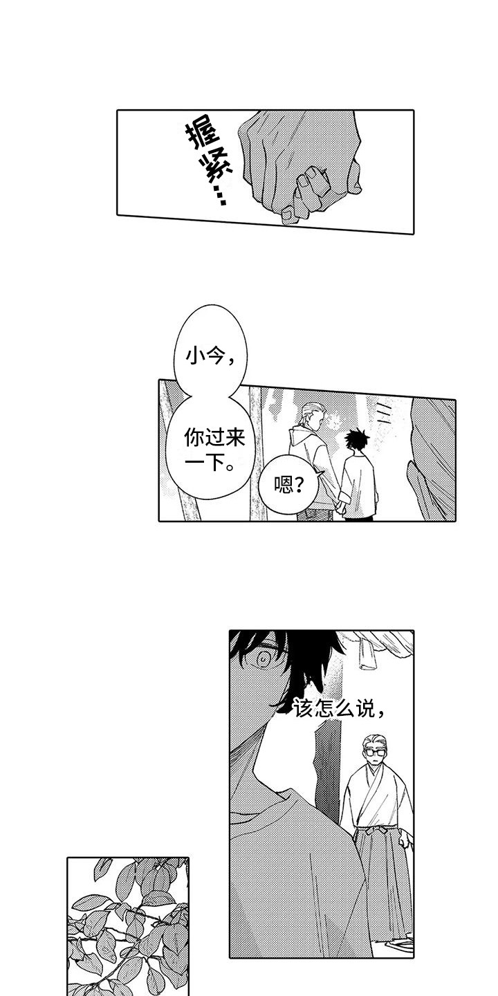 第8话0