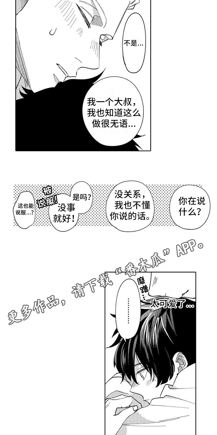 第8话3