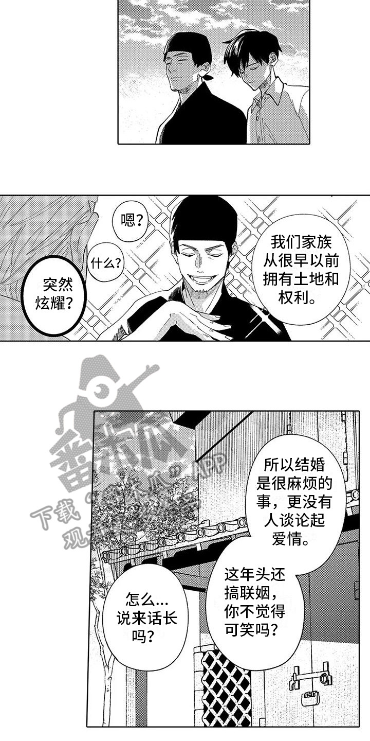 第7话1