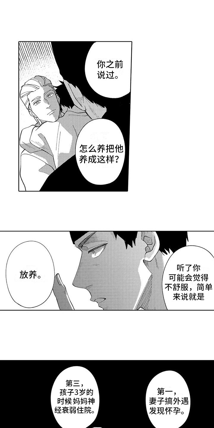 第7话2
