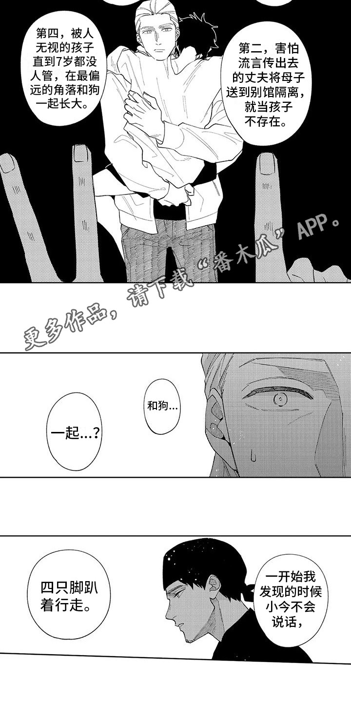第7话3