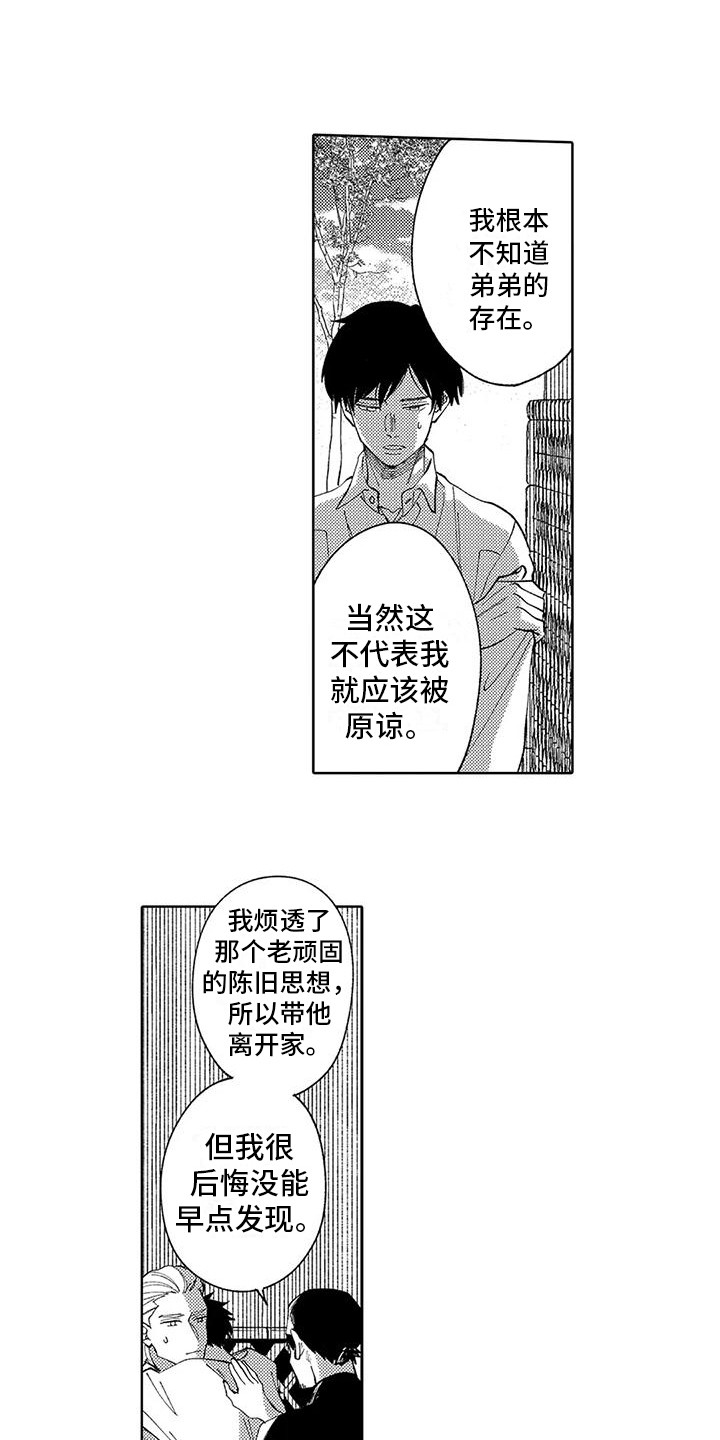 第7话4