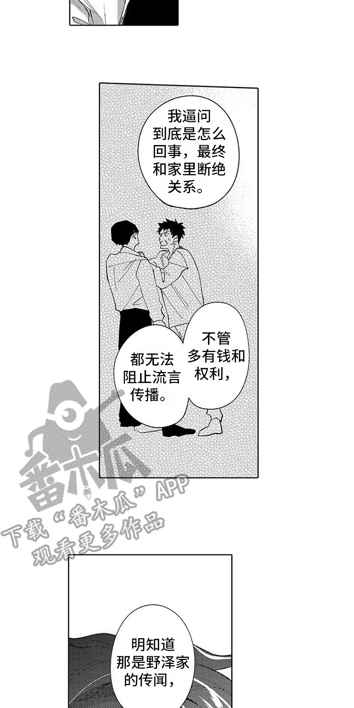 第7话5