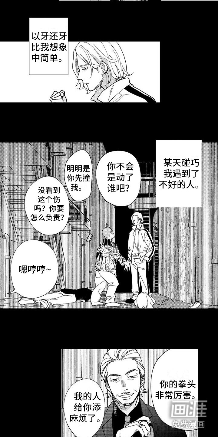 第5话5