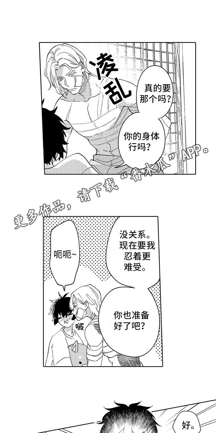 第3话3