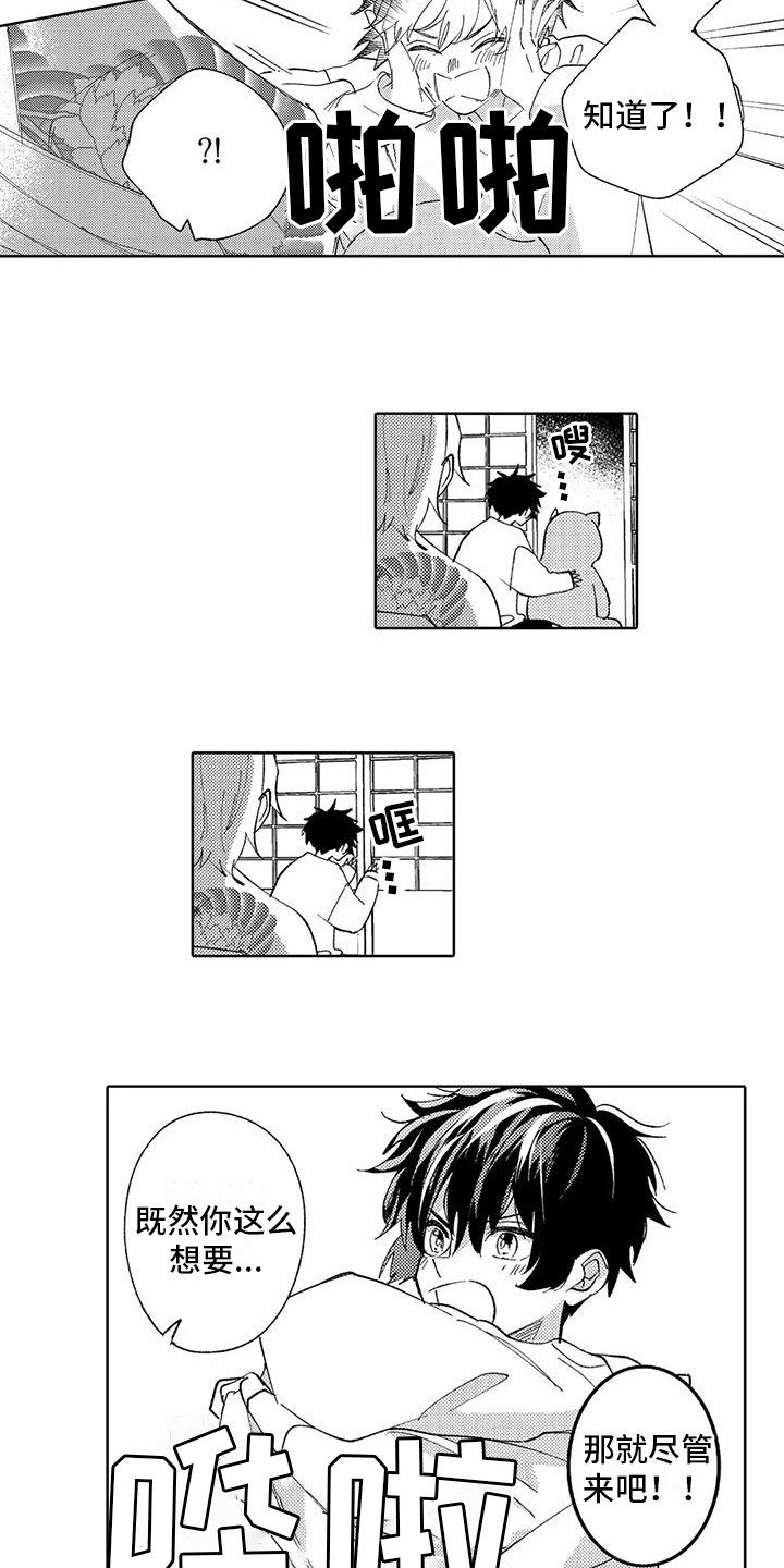 第3话4