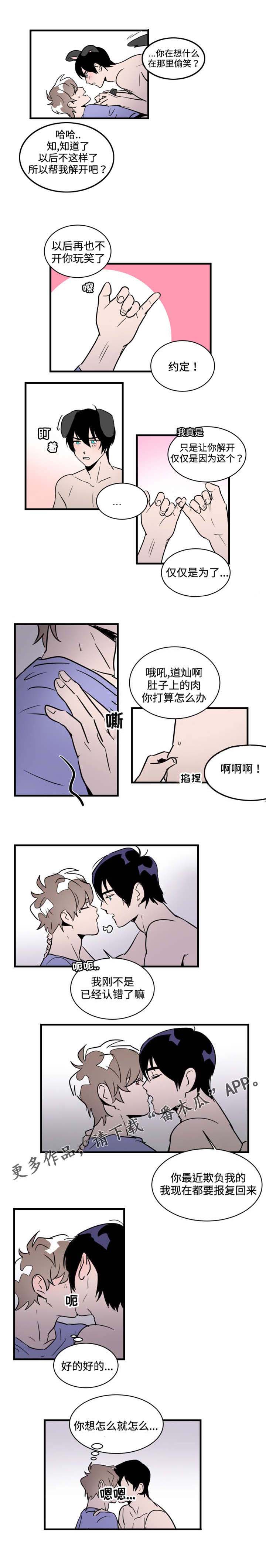 第26话3