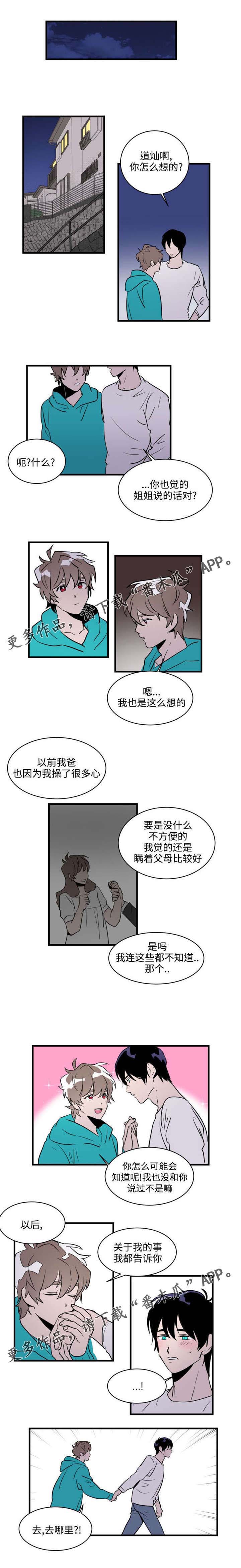 第17话2