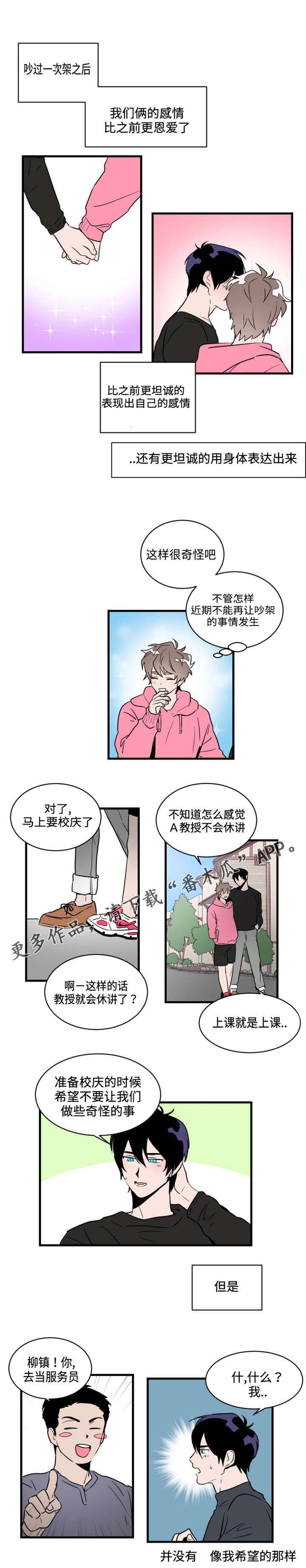 第14话2