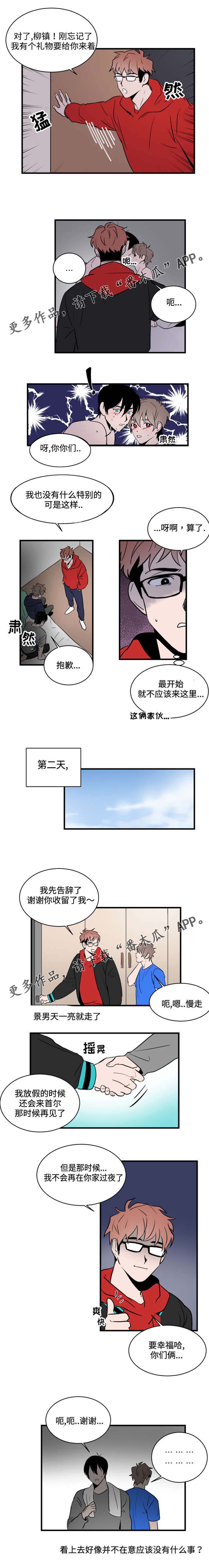 第12话2