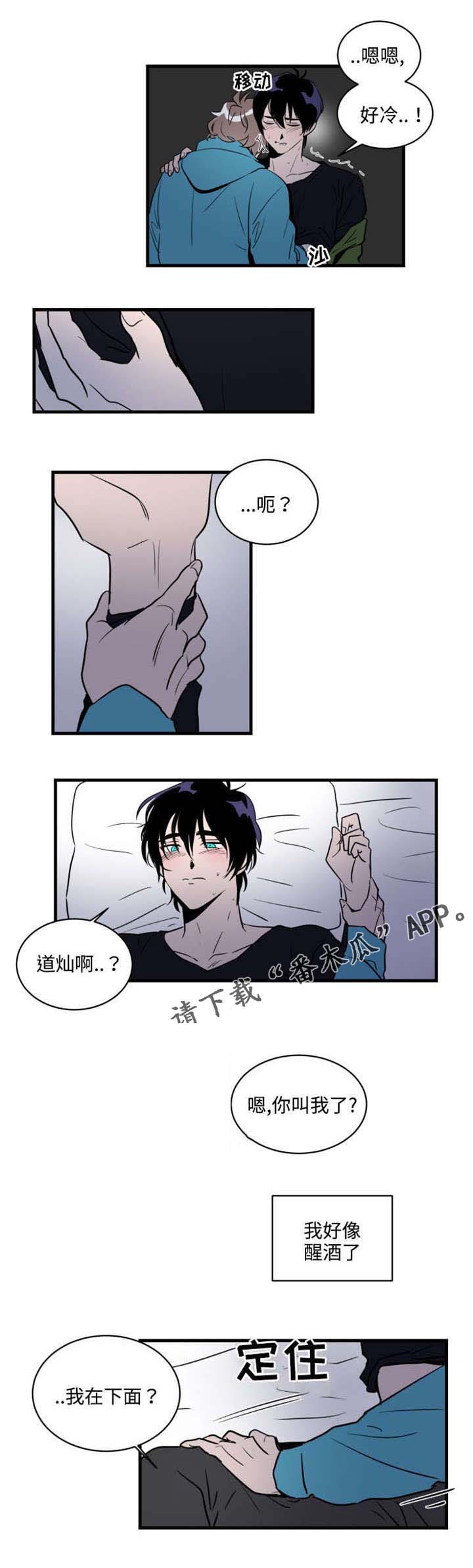 第7话3