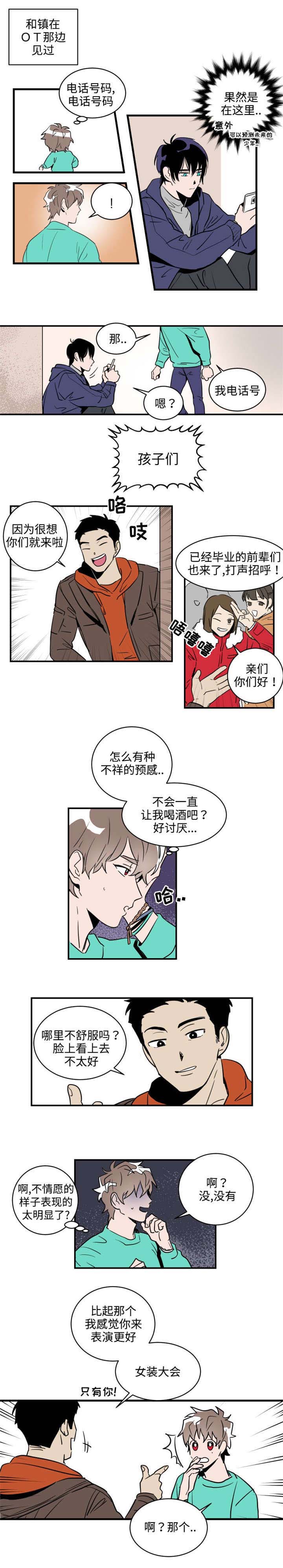 第3话2