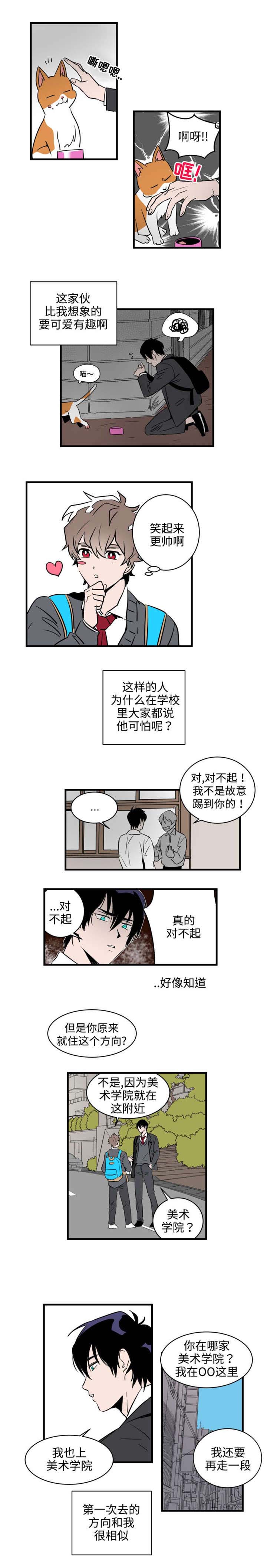 第2话2