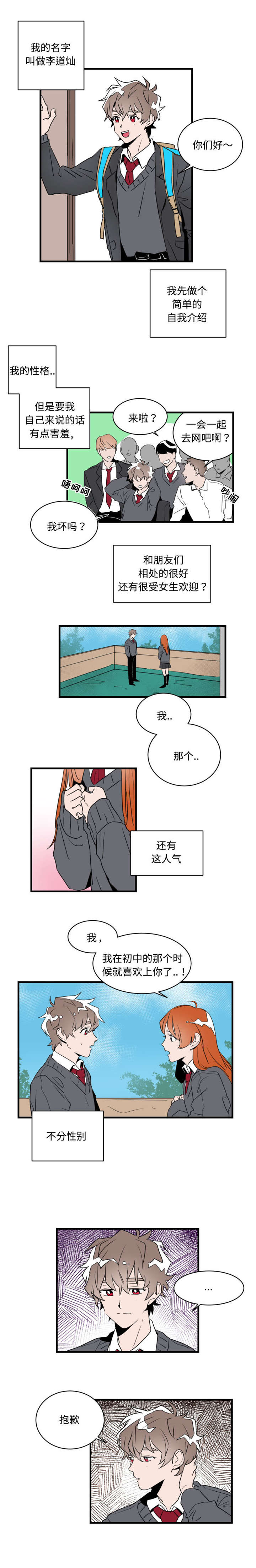 第1话0