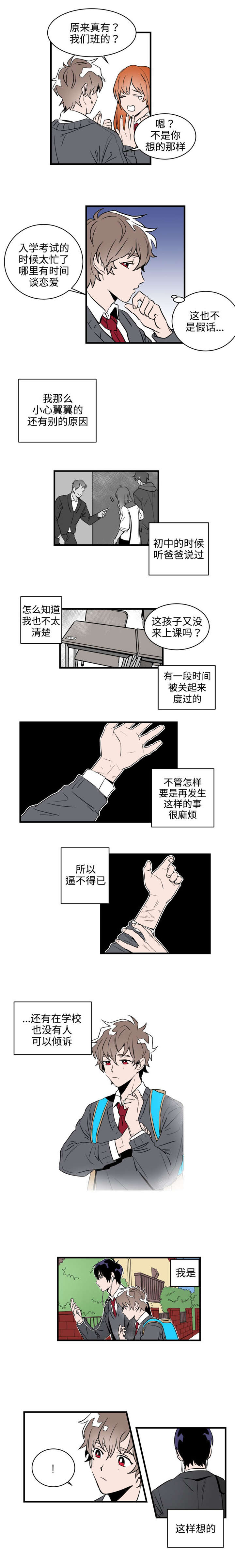 第1话2