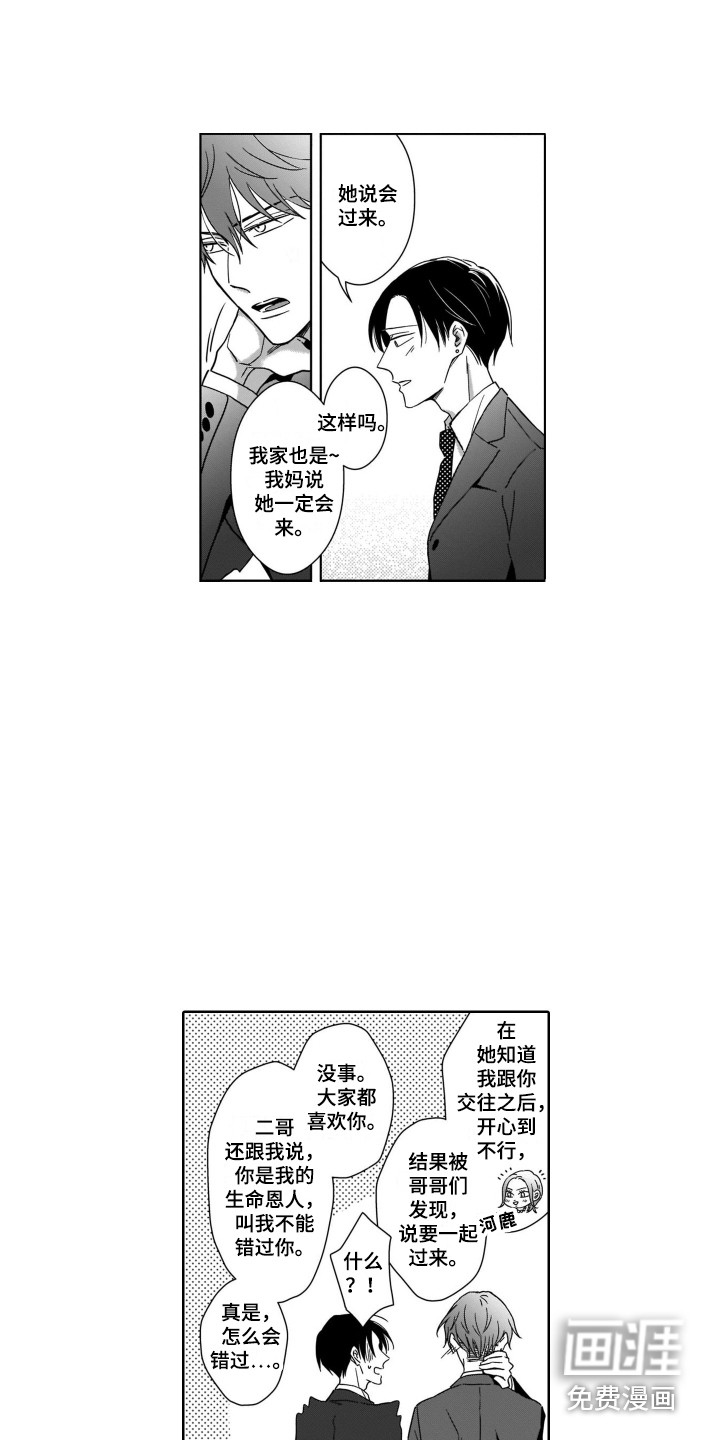 第28话11