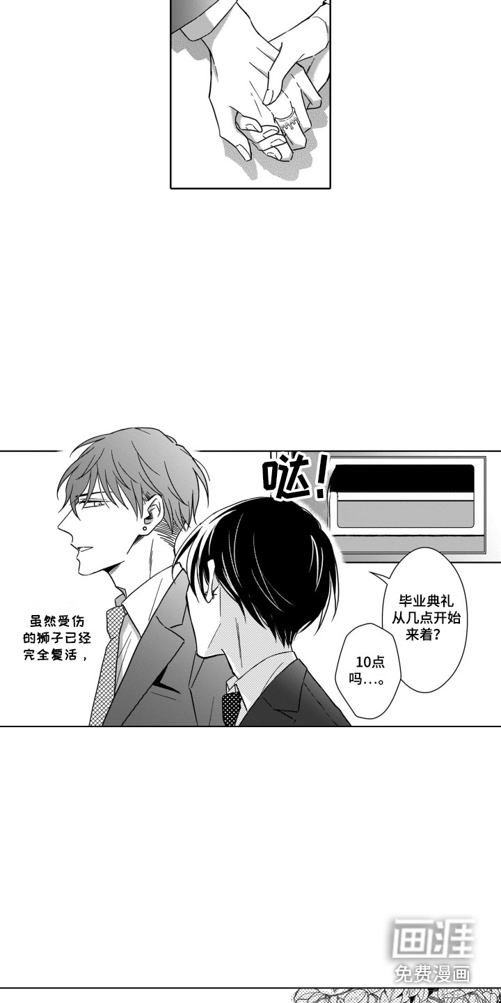 第28话14