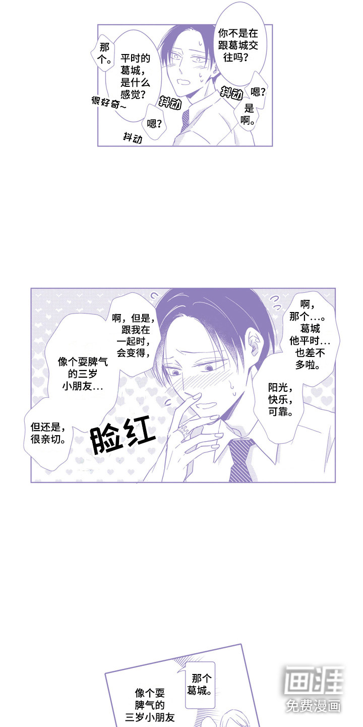 第28话16