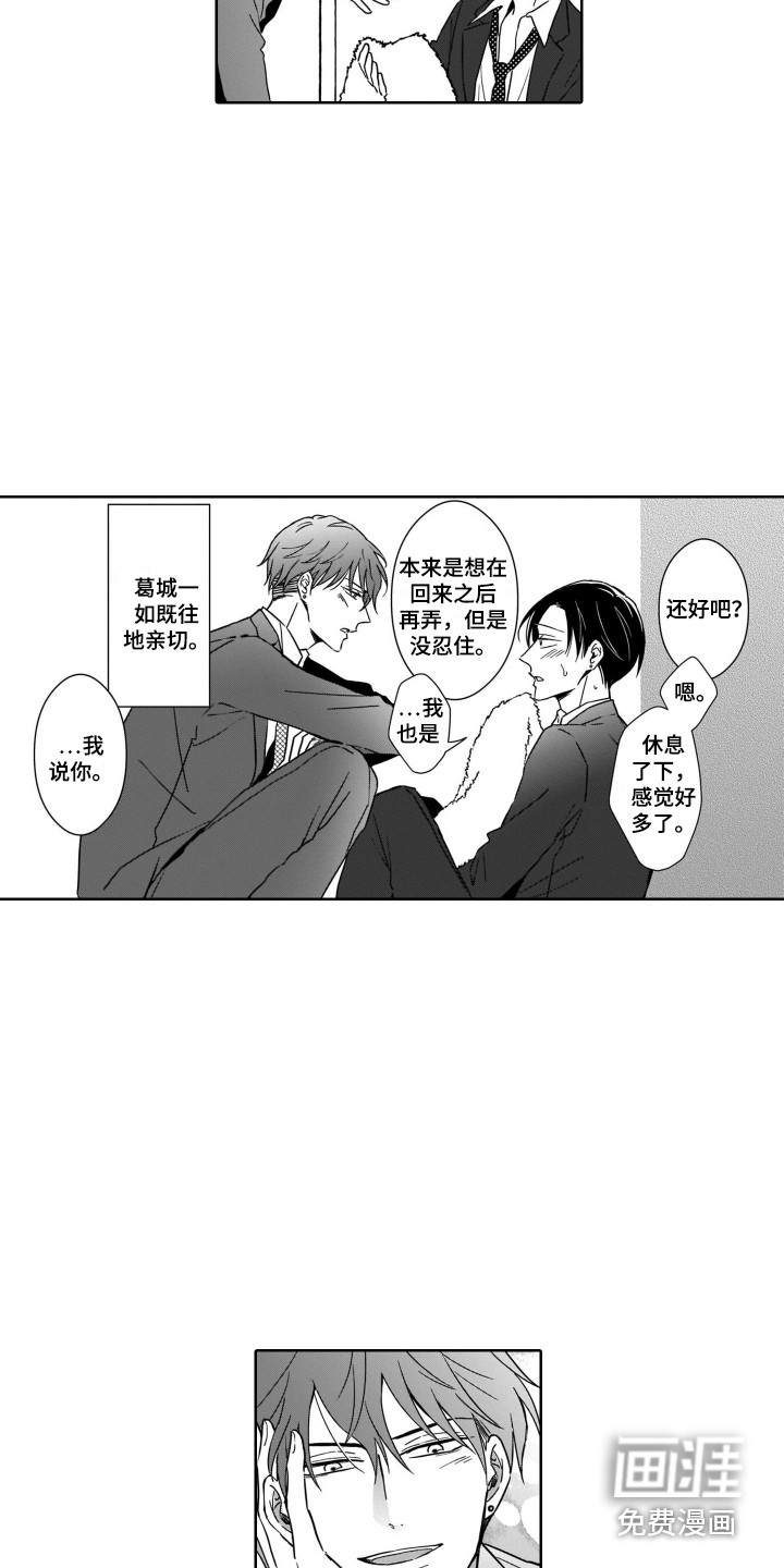第28话2