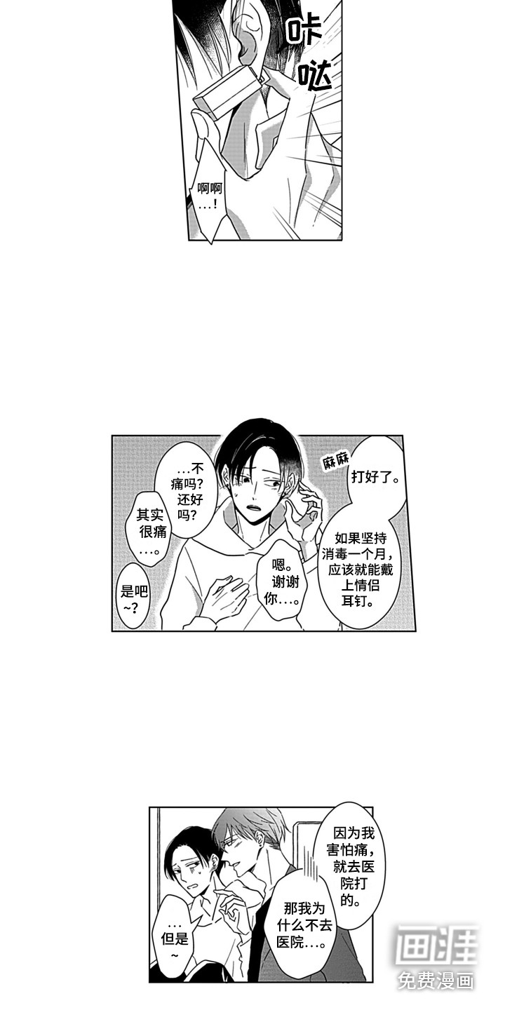 第28话20