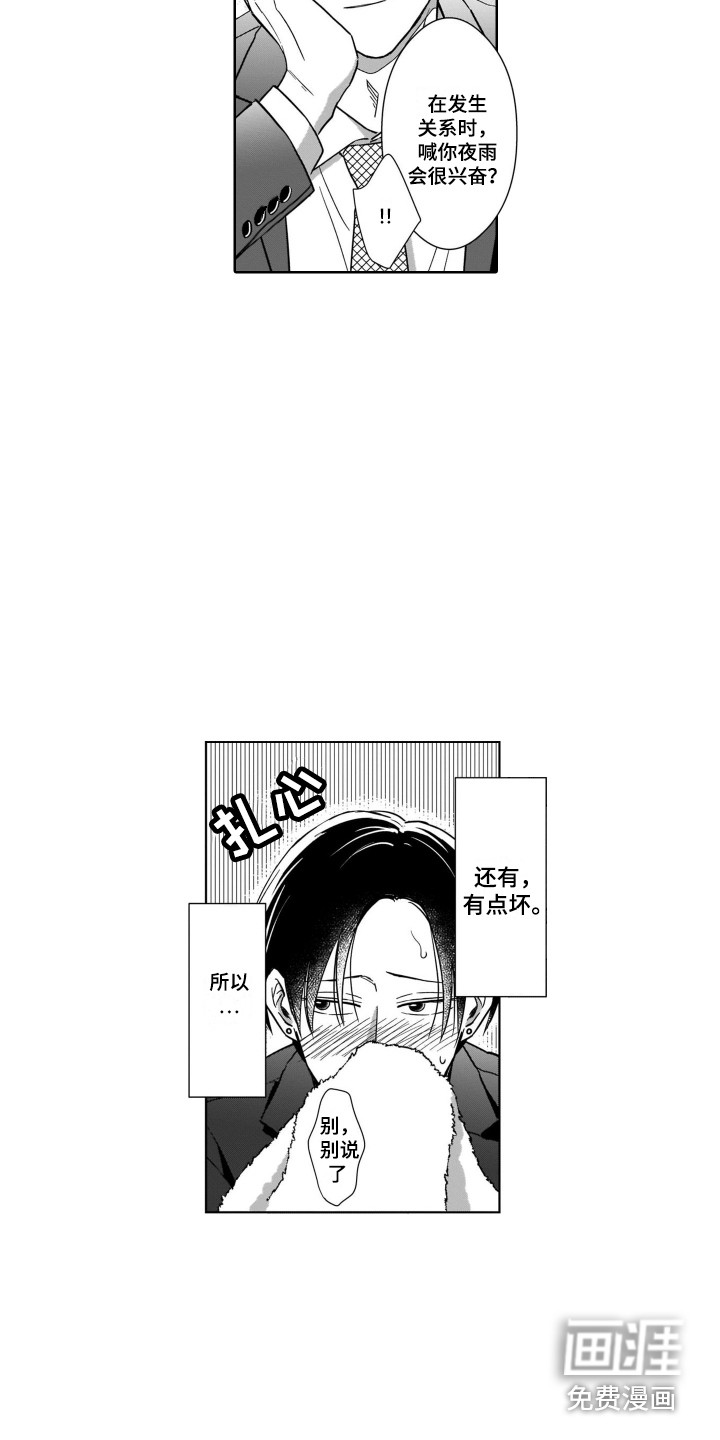 第28话3