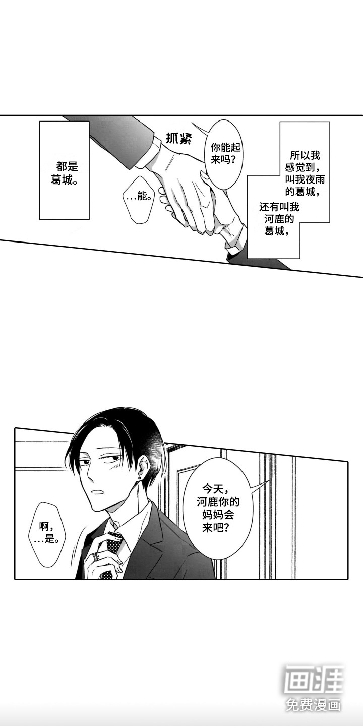 第28话4