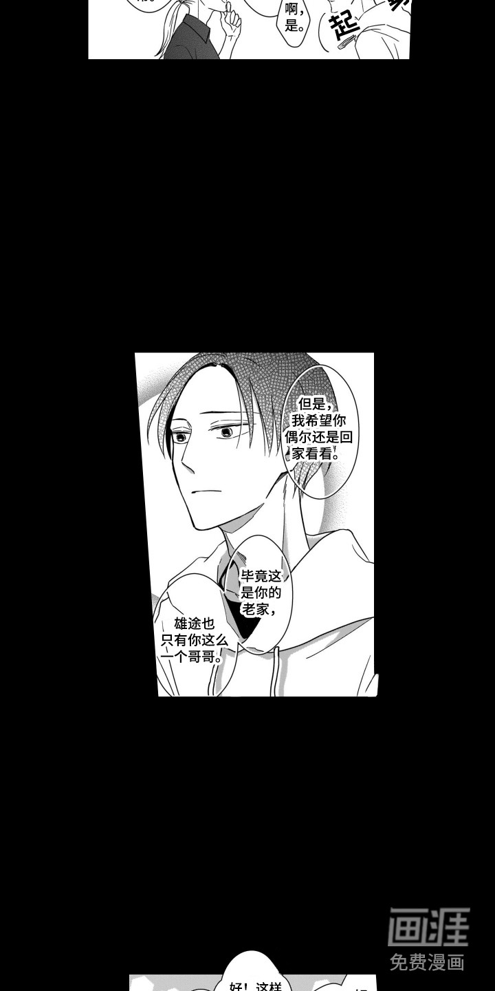 第28话8