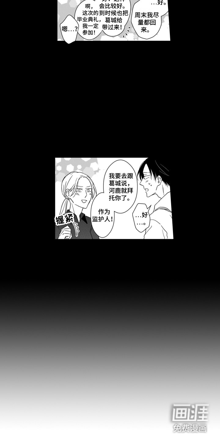 第28话9