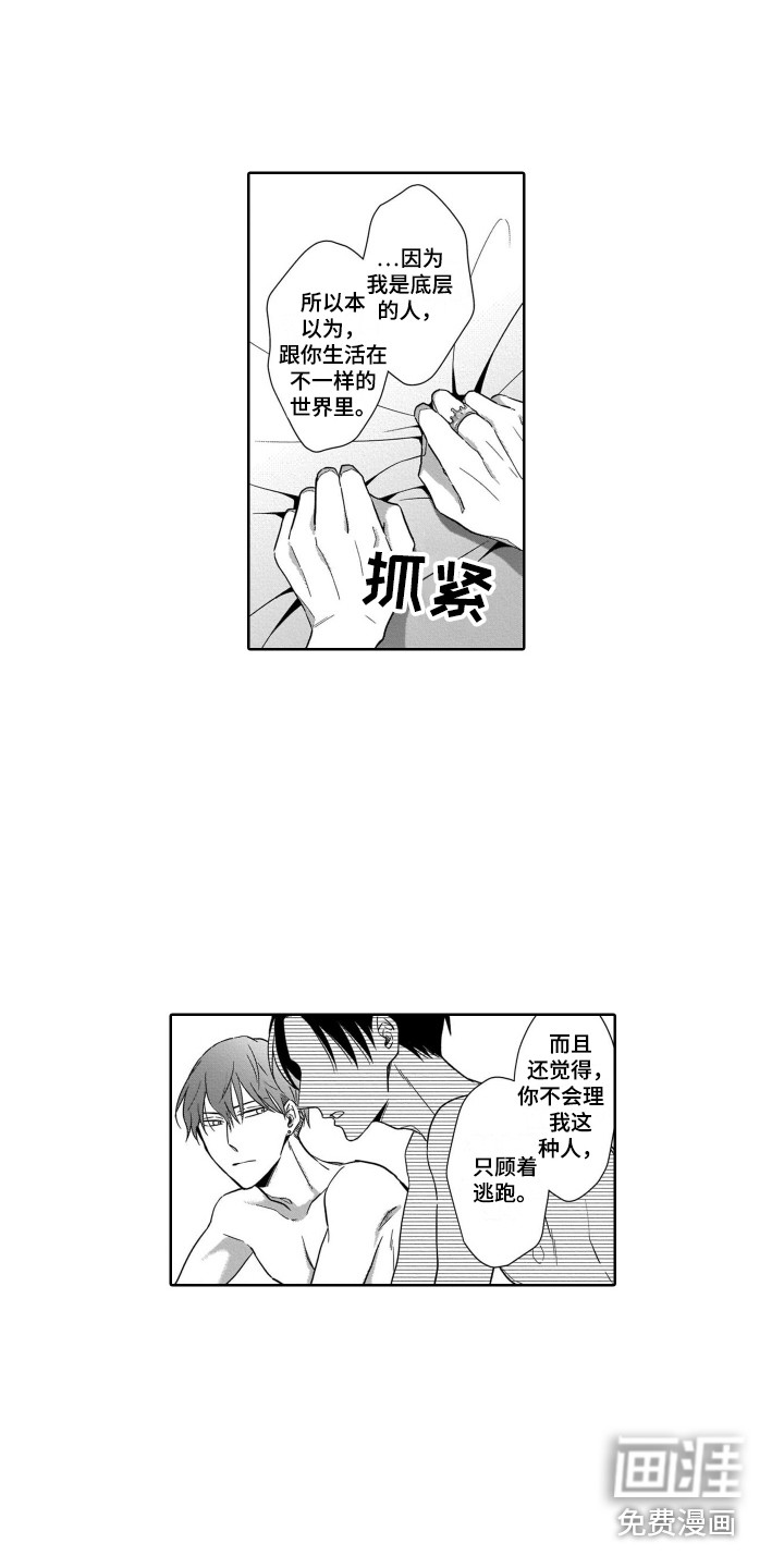 第27话6