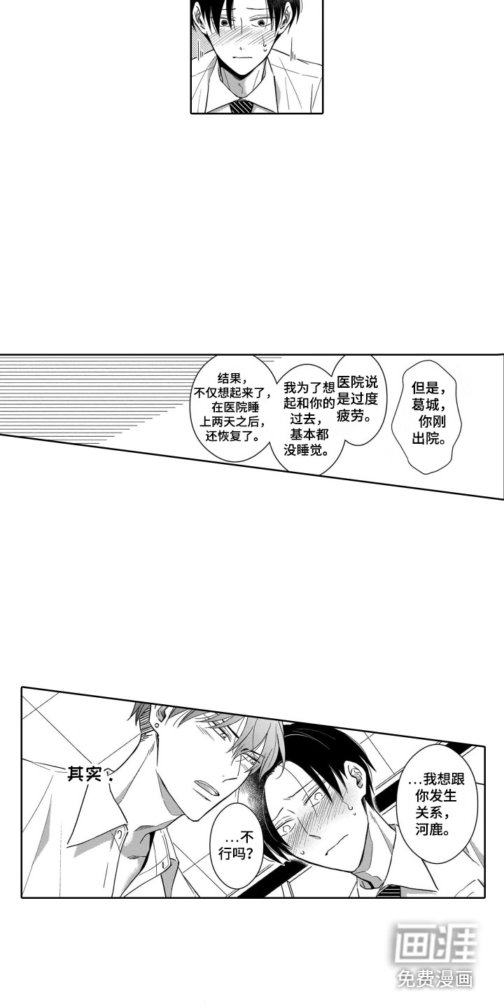 第26话10
