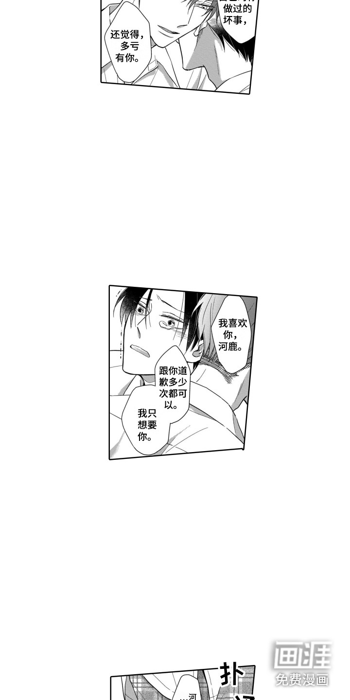 第26话3